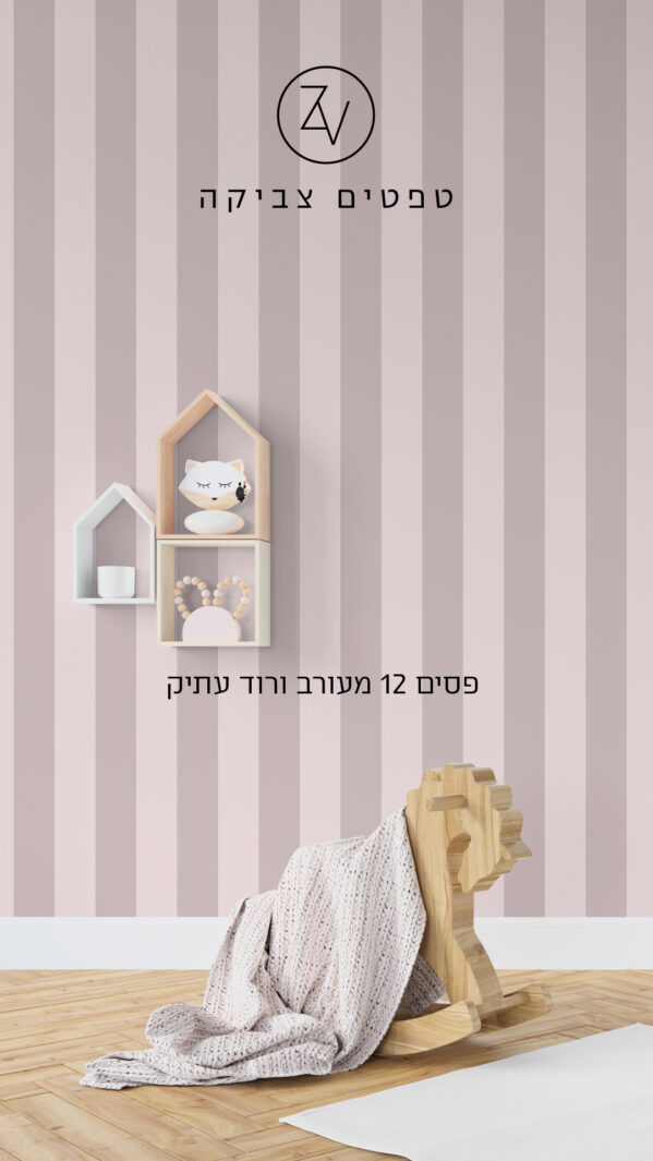 סטורי פסים 12 מעורב ורוד עתיק 211979