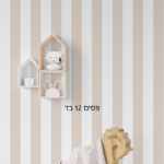 סטורי פסים 12 בז' 211973