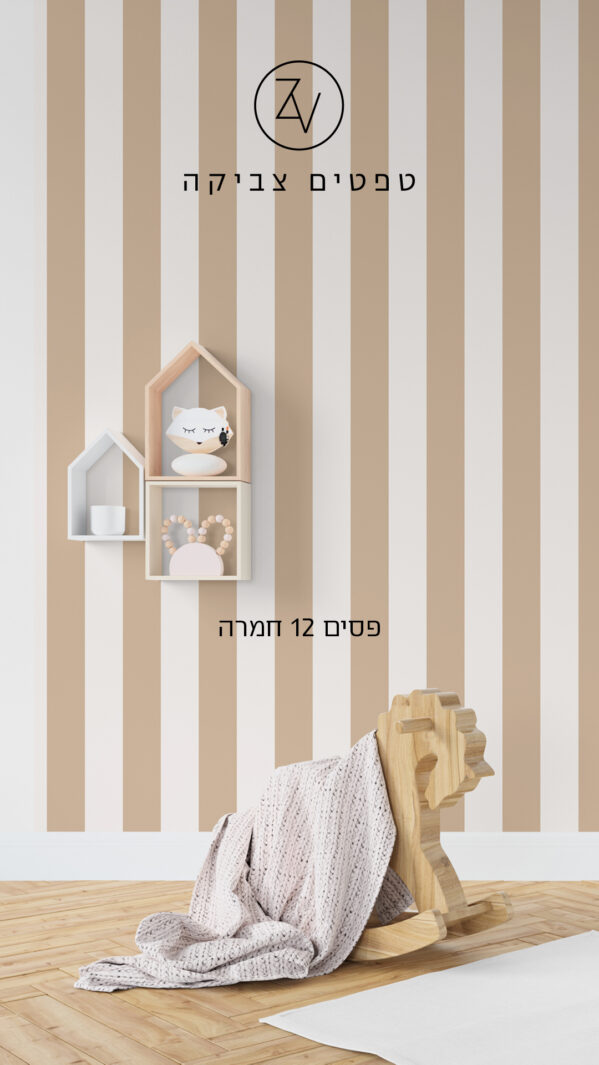 סטורי פסים 12 חמרה 211977