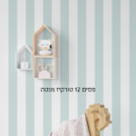 סטורי פסים 12 טורקיז מנטה 211975