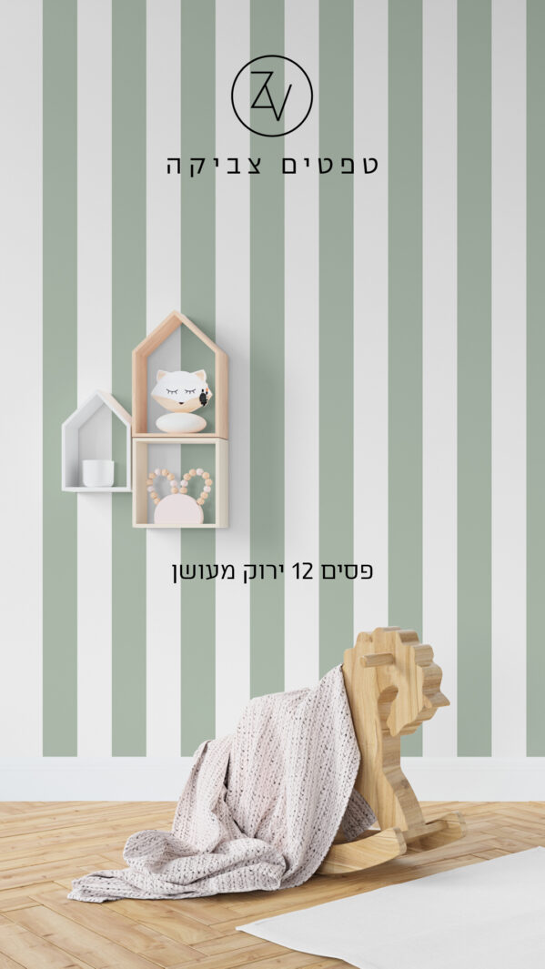 סטורי פסים 12 ירוק מעושן 211976
