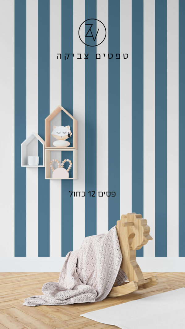 סטורי פסים 12 כחול 211969