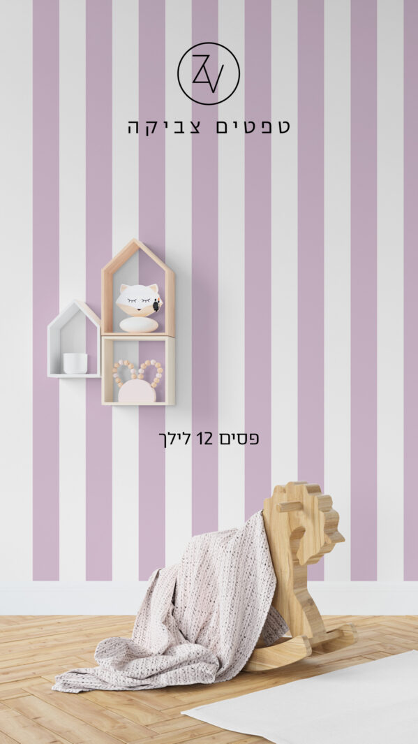 סטורי פסים 12 לילך 211966