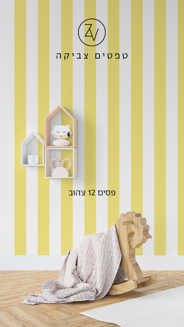 סטורי פסים 12 צהוב 211968