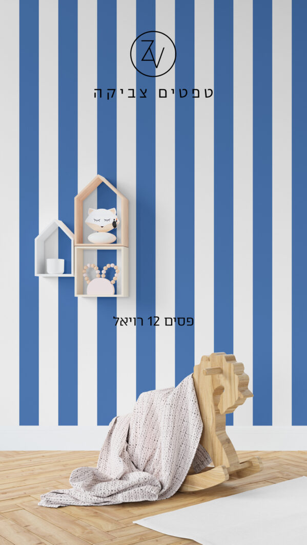 סטורי פסים 12 רויאל 211966