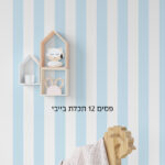 סטורי פסים 12 תכלת בייבי 211971