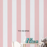 סטורי פסים 18 ורוד