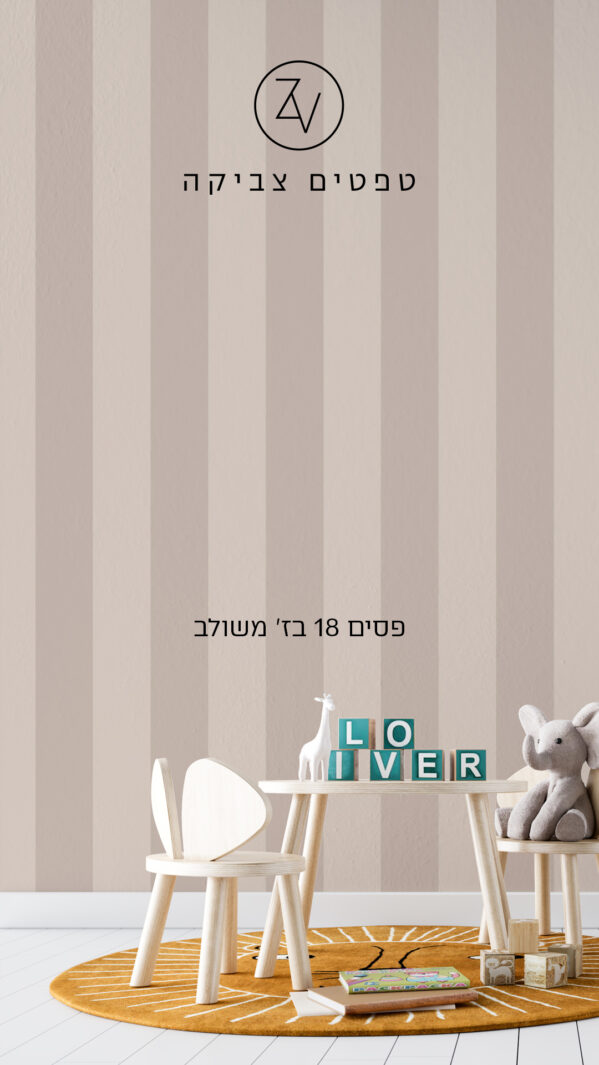 סטורי פסים 18 בז' משולב