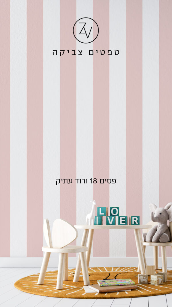 סטורי פסים 18 ורוד עתיק