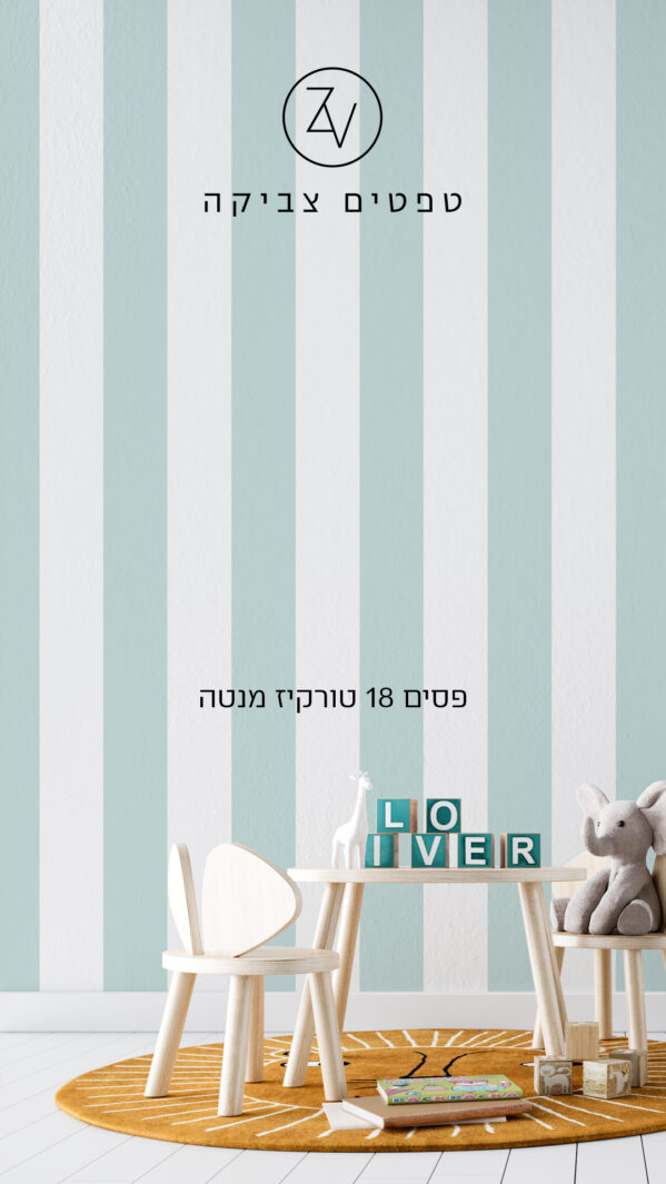 סטורי פסים 18 טורקיז מנטה