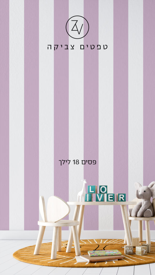 סטורי פסים 18 לילך