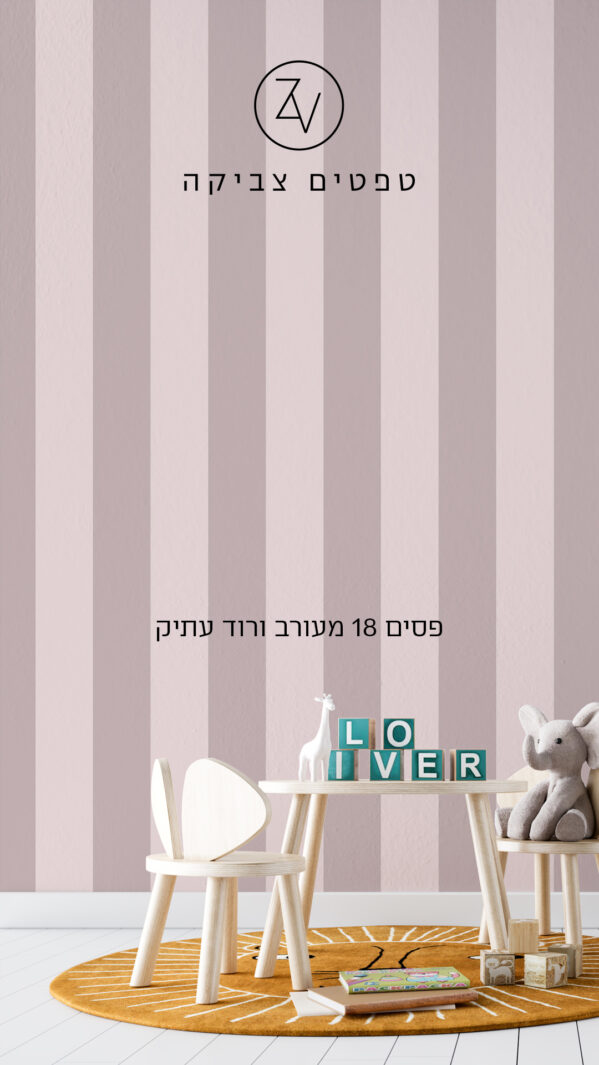 סטורי פסים 18 מעורב ורוד עתיק