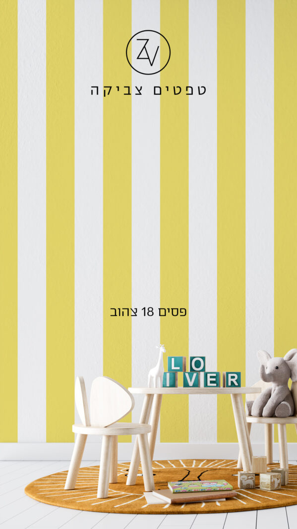 סטורי פסים 18 צהוב