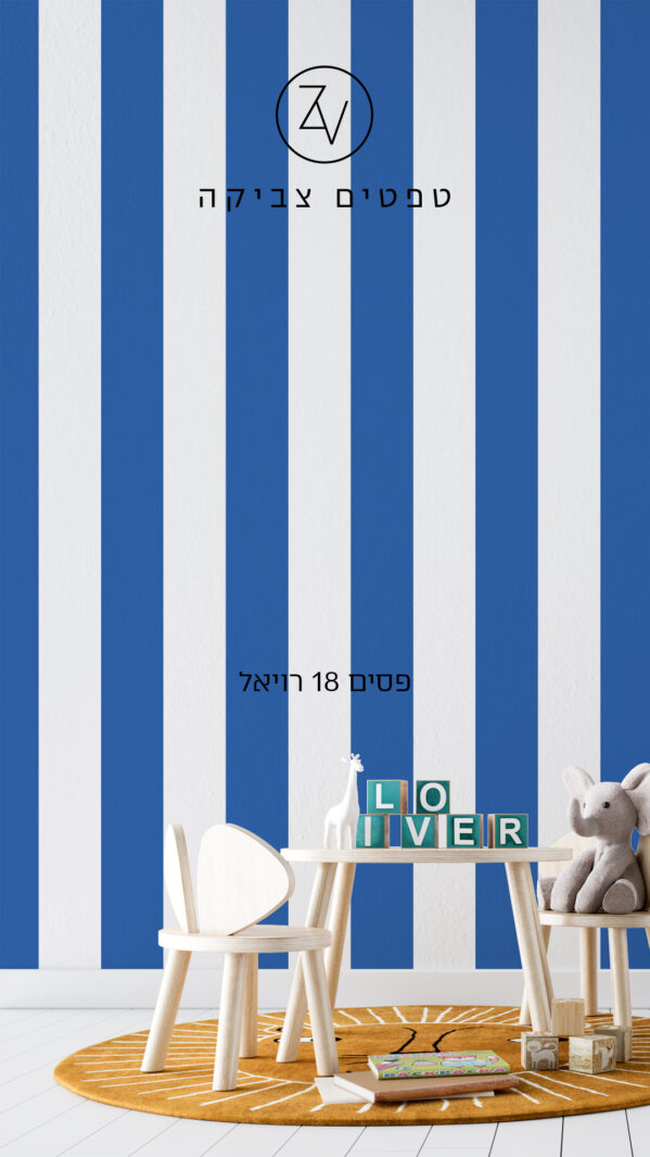 סטורי פסים 18 רויאל