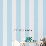 סטורי פסים 18 תכלת בייבי