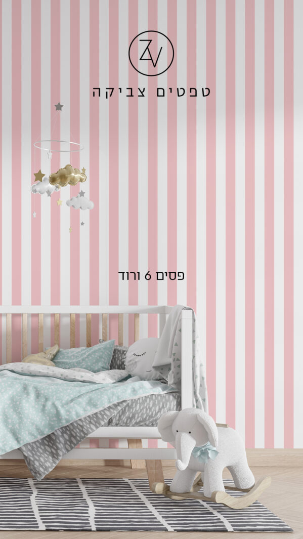 סטורי פסים 6 ורוד 211987