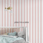 סטורי פסים 6 ורוד עתיק 211989
