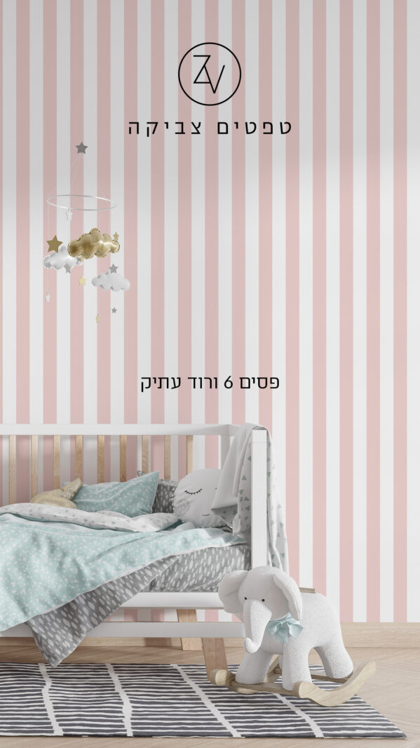 סטורי פסים 6 ורוד עתיק 211989