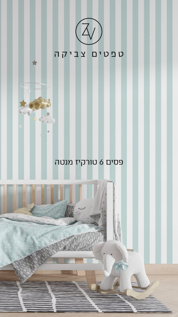 סטורי פסים 6 טורקיז מנטה