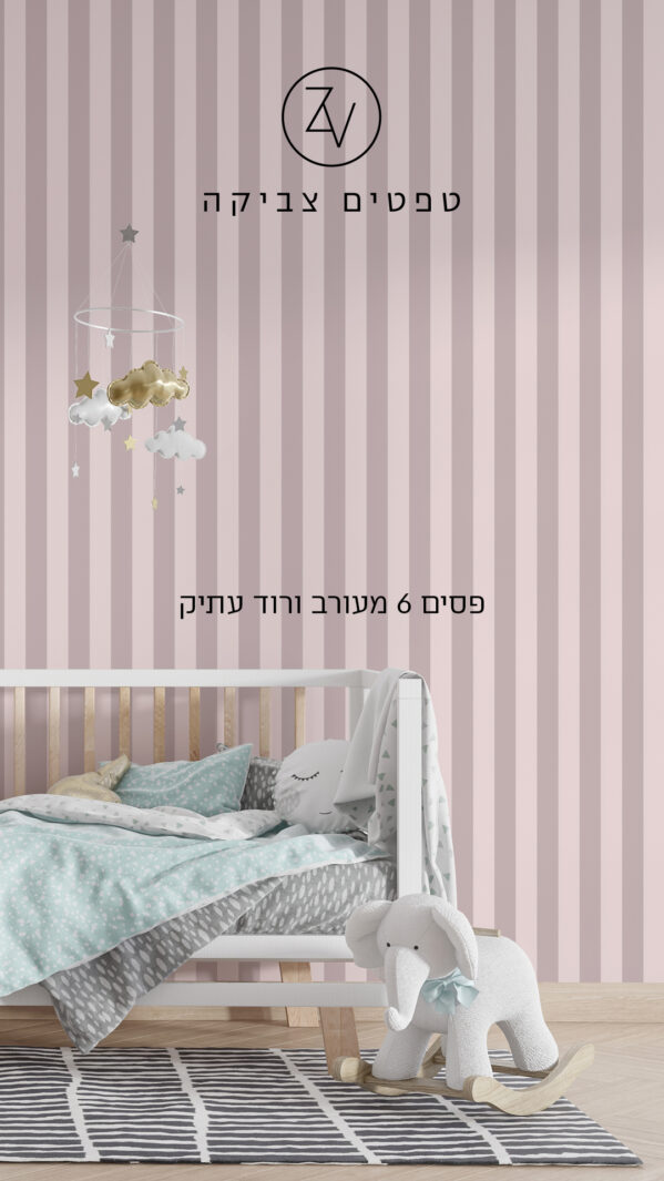 סטורי פסים 6 מעורב ורוד עתיק 211994