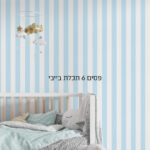 סטורי פסים 6 תכלת בייבי