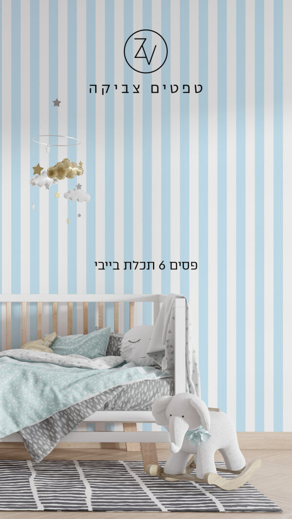 סטורי פסים 6 תכלת בייבי
