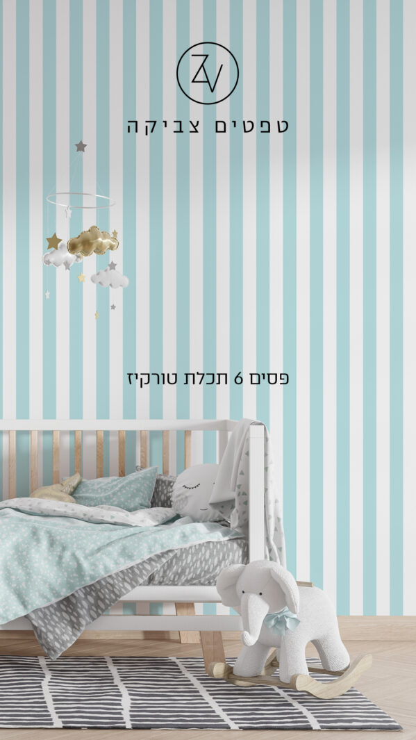 סטורי פסים 6 תכלת טורקיז 211985